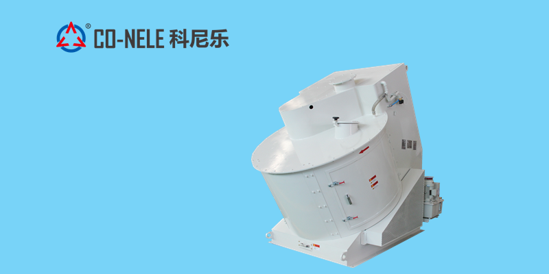 倾斜式混料机