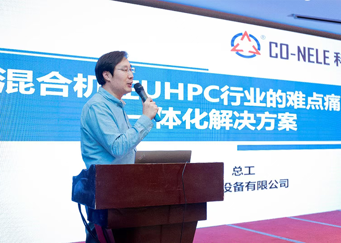 永利集团混淆机在UHPC行业的难点痛点一体化解决计划