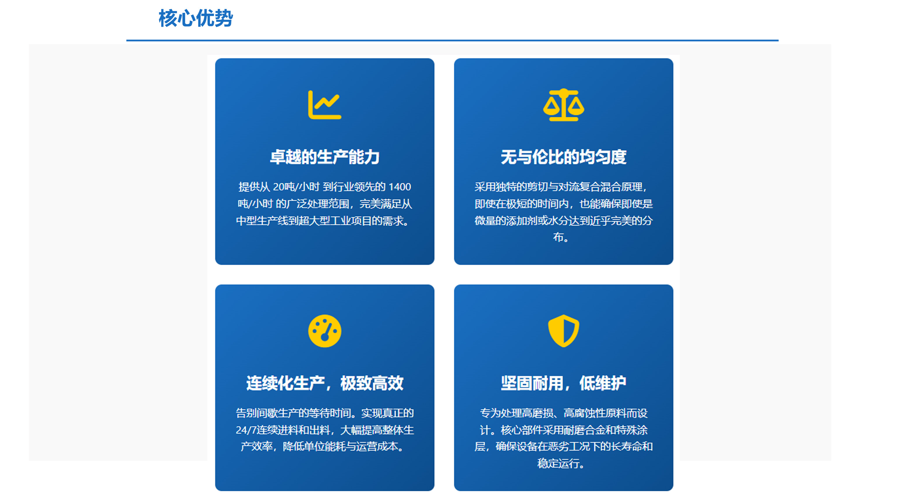 永利集团一连式混淆机焦点优势